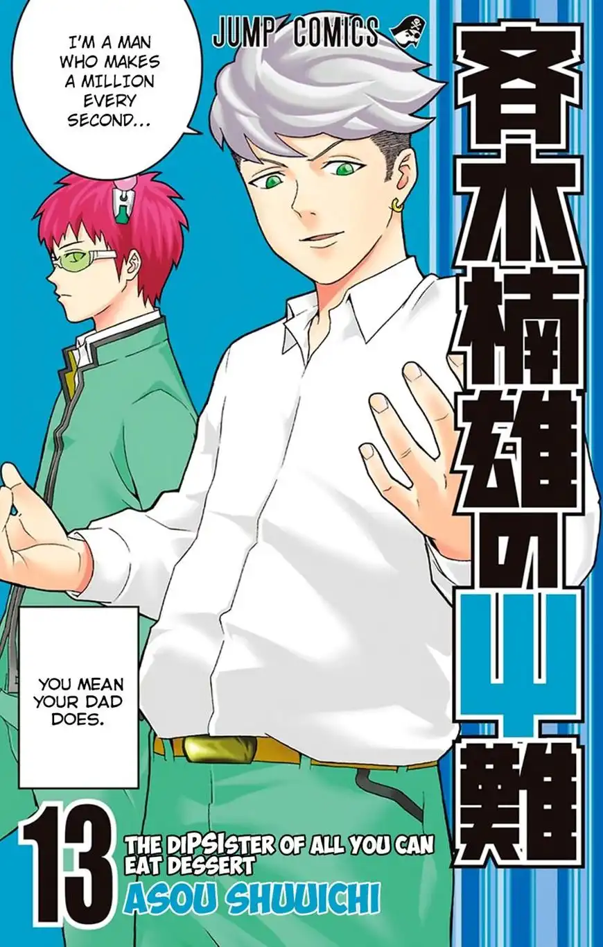 Saiki Kusuo no Psi Nan Chapter 129 1